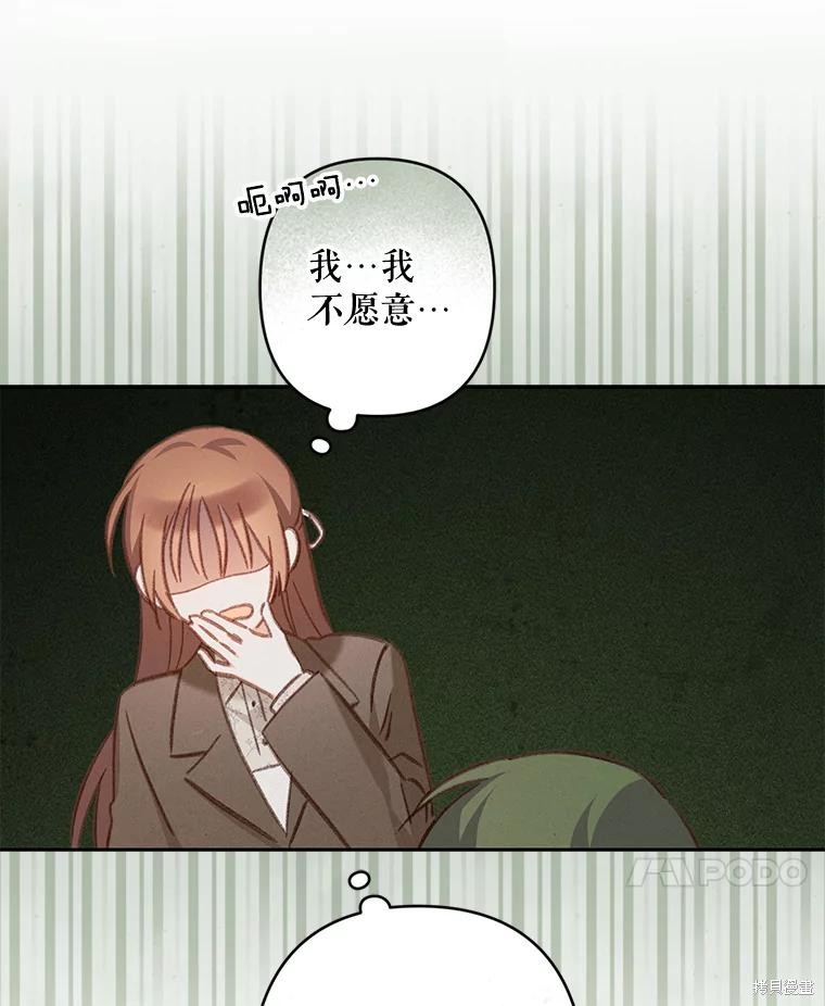 作为恐怖游戏中的女仆生存第36话在线观看 - 第22张