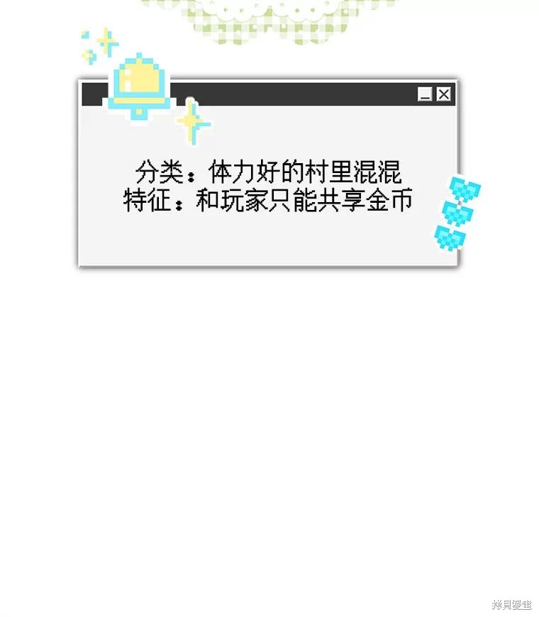 作为恐怖游戏中的女仆生存第36话在线观看 - 第21张