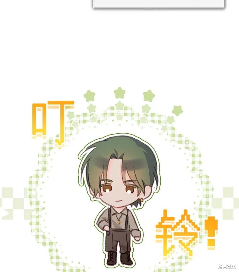 作为恐怖游戏中的女仆生存第36话在线观看 - 第20张
