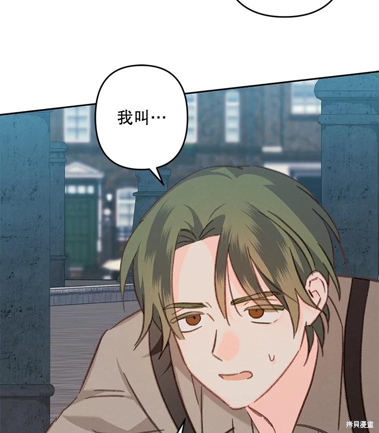 作为恐怖游戏中的女仆生存第36话在线观看 - 第18张