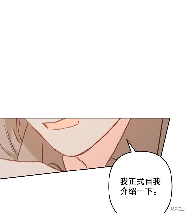 作为恐怖游戏中的女仆生存第36话在线观看 - 第17张