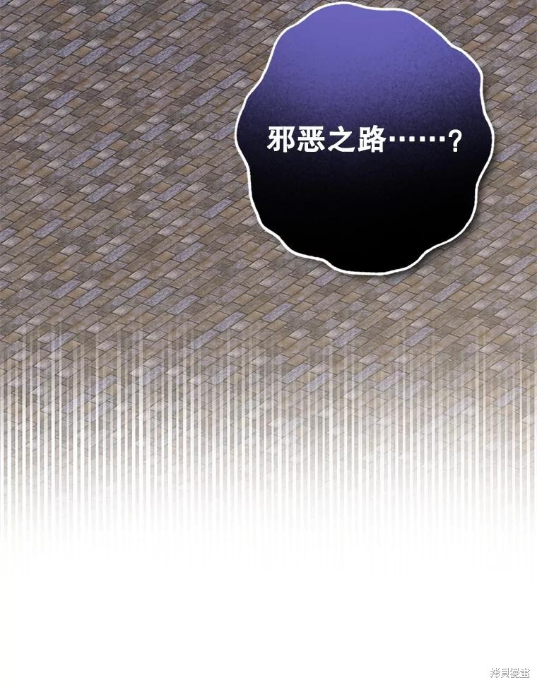 作为恐怖游戏中的女仆生存第36话在线观看 - 第12张
