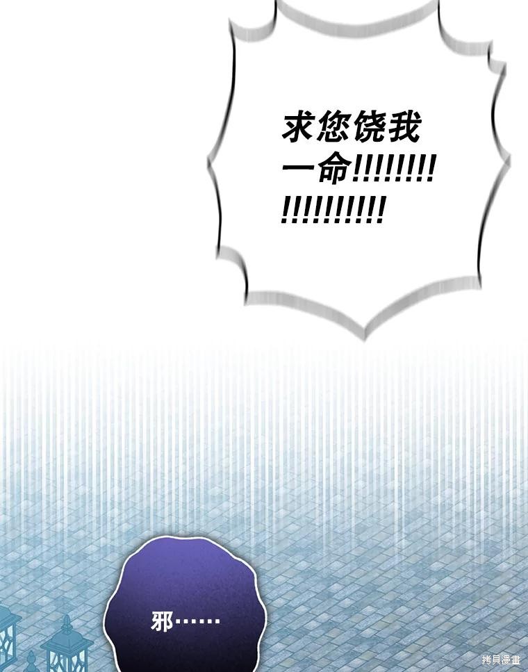 作为恐怖游戏中的女仆生存第36话在线观看 - 第10张
