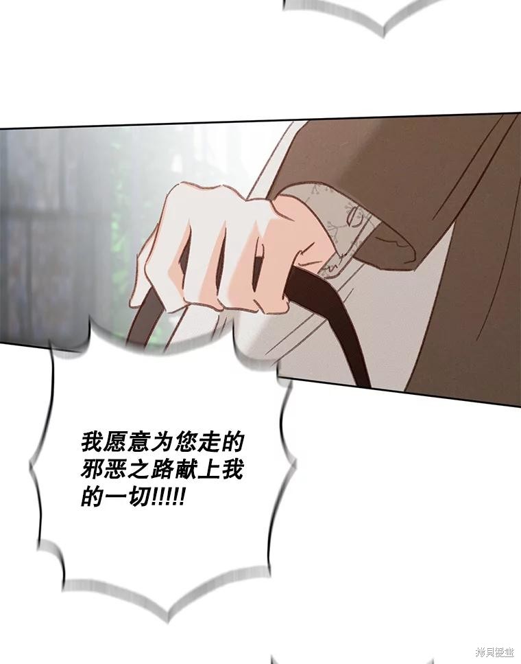 作为恐怖游戏中的女仆生存第36话在线观看 - 第9张