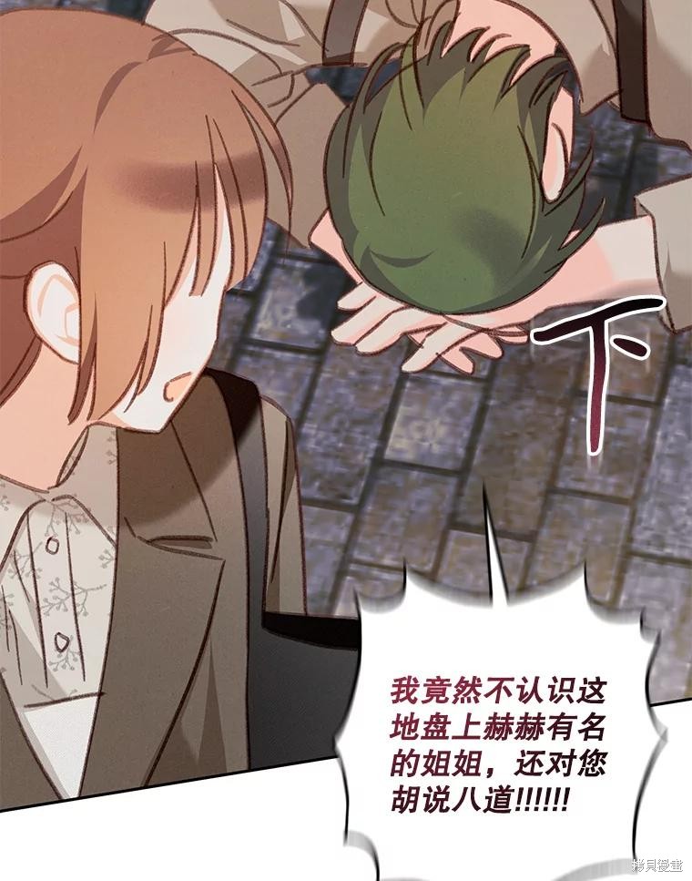 作为恐怖游戏中的女仆生存第36话在线观看 - 第8张