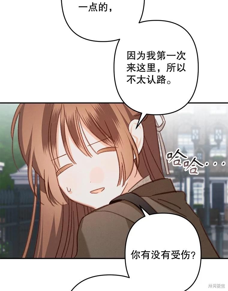 作为恐怖游戏中的女仆生存第36话在线观看 - 第6张
