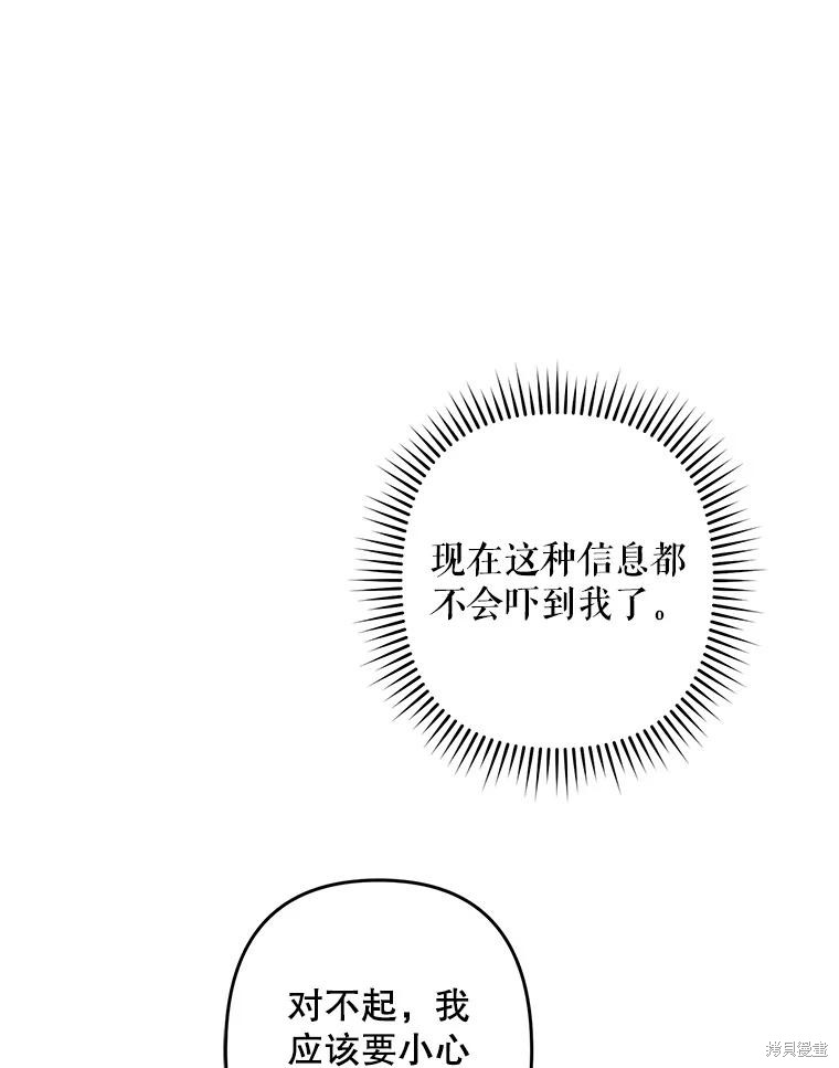 作为恐怖游戏中的女仆生存第36话在线观看 - 第5张