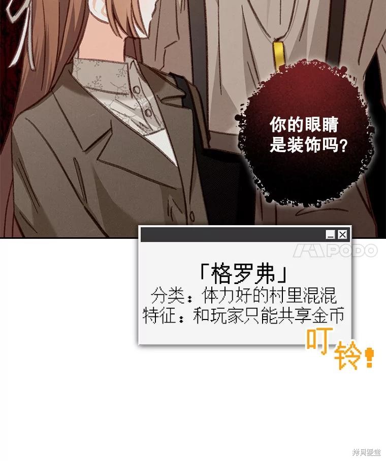 作为恐怖游戏中的女仆生存第36话在线观看 - 第4张