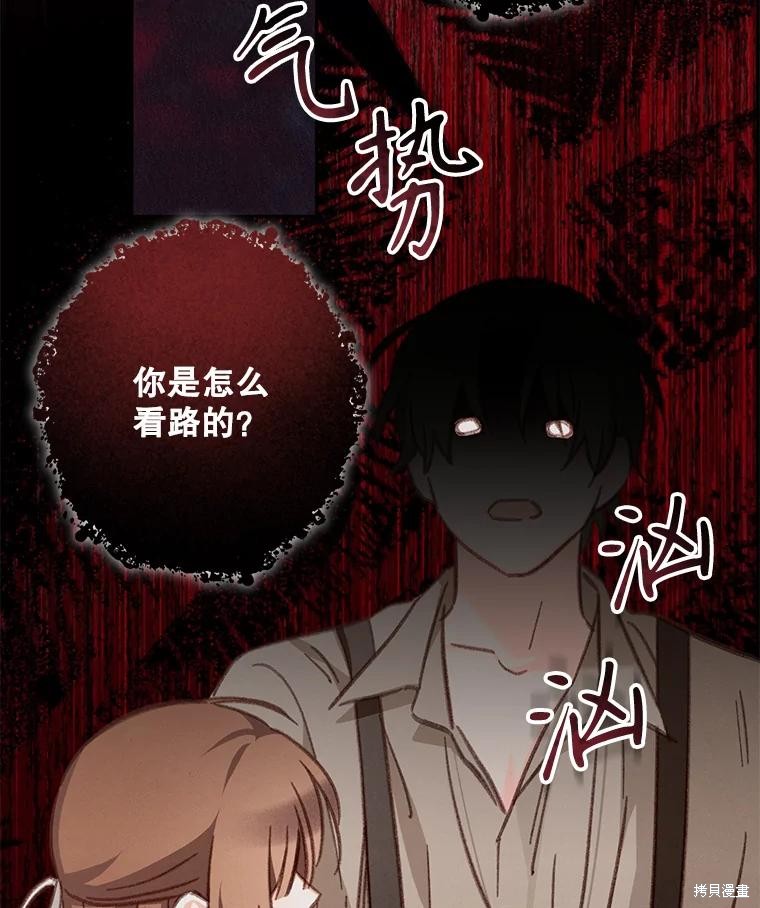 作为恐怖游戏中的女仆生存第36话在线观看 - 第3张