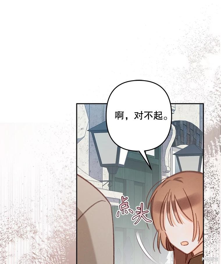 作为恐怖游戏中的女仆生存第36话在线观看 - 第1张