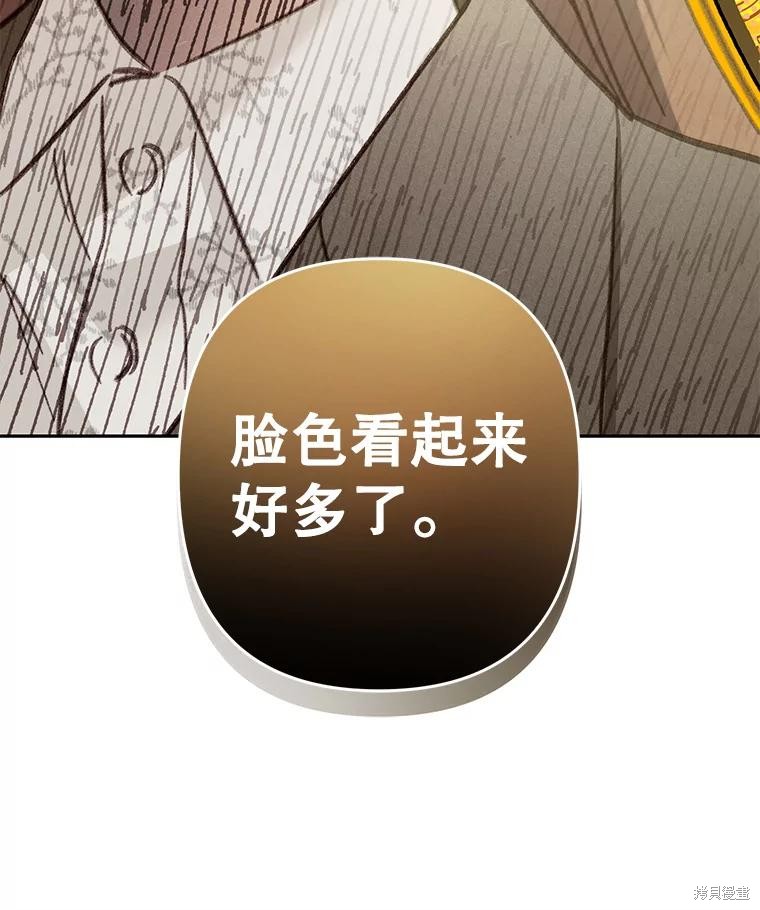 作为恐怖游戏中的女仆生存第37话在线观看 - 第92张