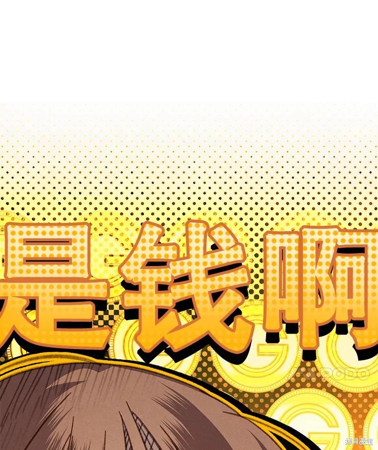 作为恐怖游戏中的女仆生存第37话在线观看 - 第90张