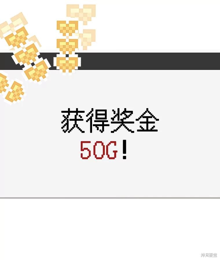 作为恐怖游戏中的女仆生存第37话在线观看 - 第84张