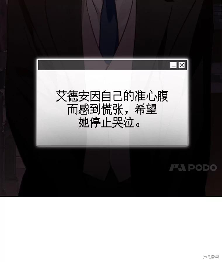 作为恐怖游戏中的女仆生存第37话在线观看 - 第83张