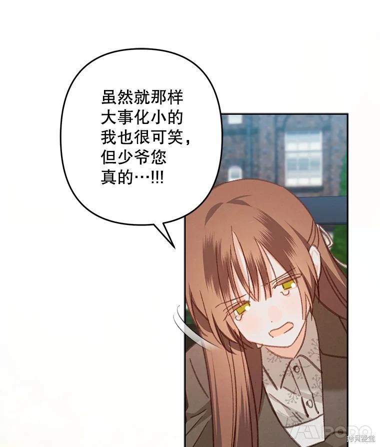 作为恐怖游戏中的女仆生存第37话在线观看 - 第80张