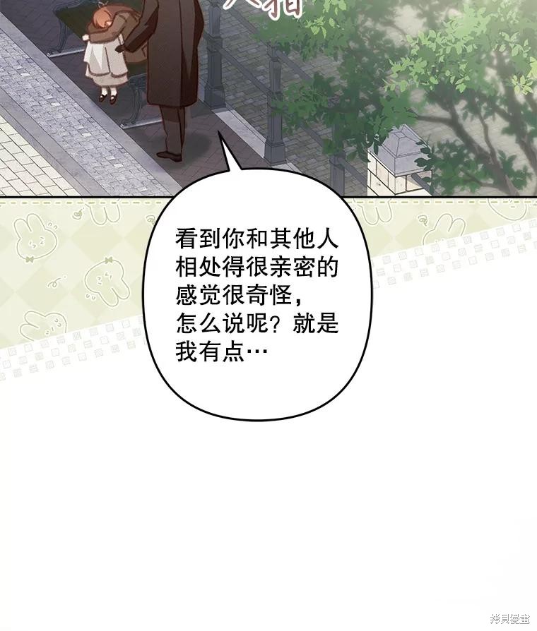 作为恐怖游戏中的女仆生存第37话在线观看 - 第79张