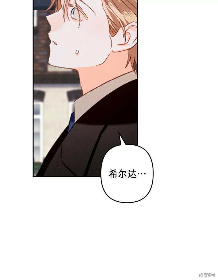 作为恐怖游戏中的女仆生存第37话在线观看 - 第77张