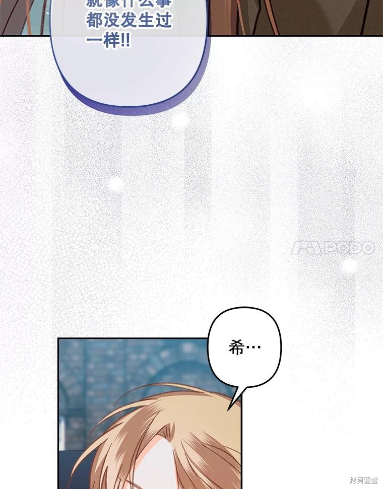 作为恐怖游戏中的女仆生存第37话在线观看 - 第76张