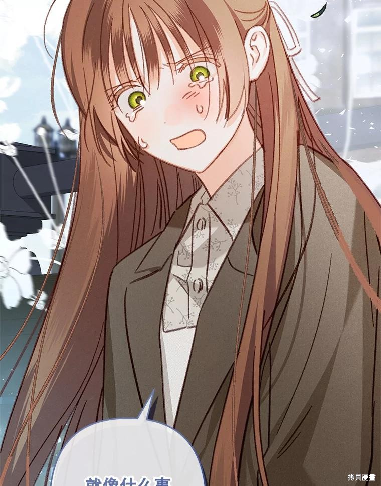 作为恐怖游戏中的女仆生存第37话在线观看 - 第75张