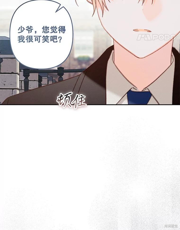 作为恐怖游戏中的女仆生存第37话在线观看 - 第73张