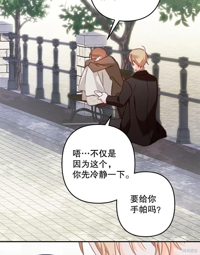 作为恐怖游戏中的女仆生存第37话在线观看 - 第72张