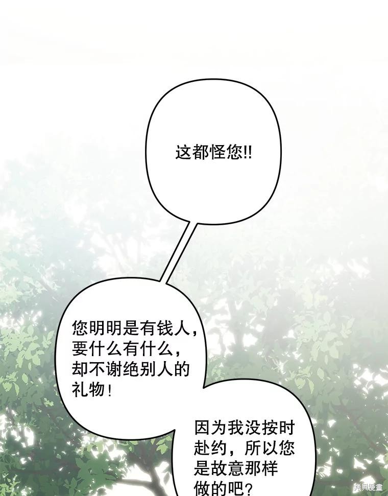 作为恐怖游戏中的女仆生存第37话在线观看 - 第71张