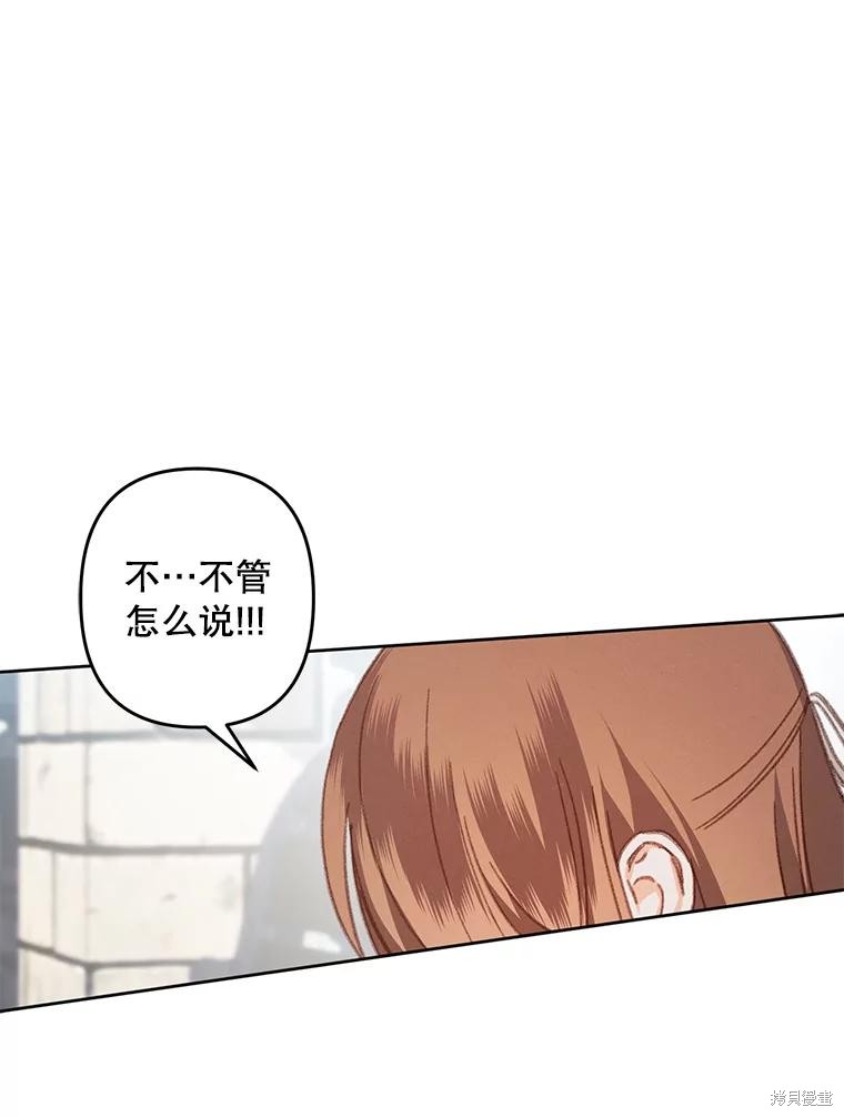 作为恐怖游戏中的女仆生存第37话在线观看 - 第70张