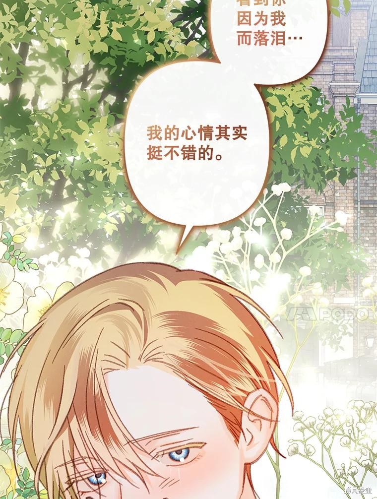 作为恐怖游戏中的女仆生存第37话在线观看 - 第66张