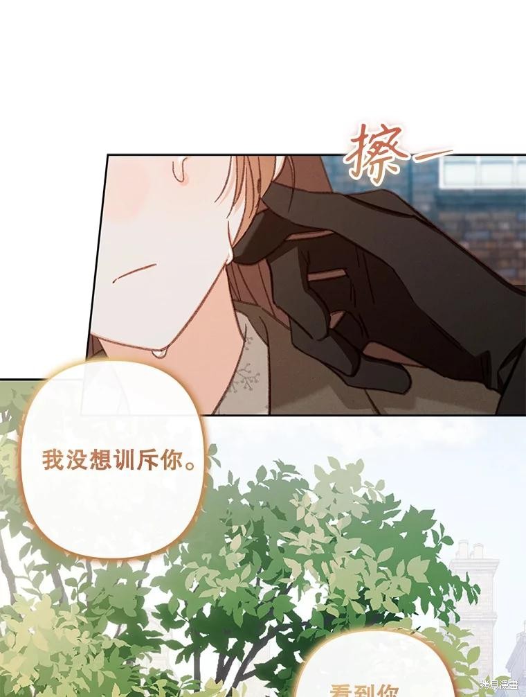作为恐怖游戏中的女仆生存第37话在线观看 - 第65张