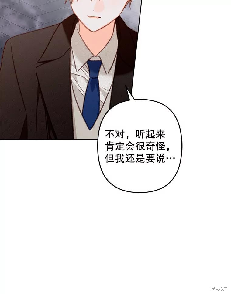 作为恐怖游戏中的女仆生存第37话在线观看 - 第64张
