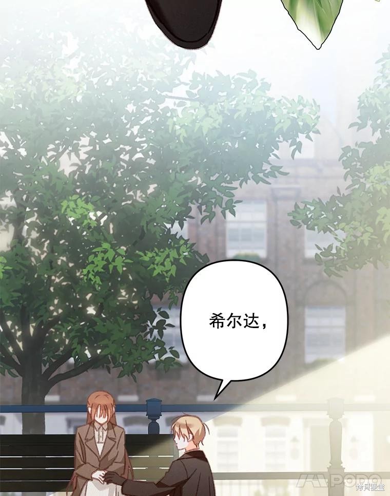 作为恐怖游戏中的女仆生存第37话在线观看 - 第60张