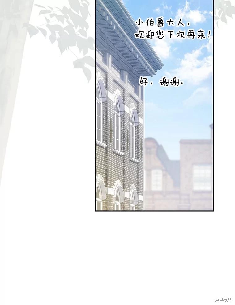 作为恐怖游戏中的女仆生存第37话在线观看 - 第58张