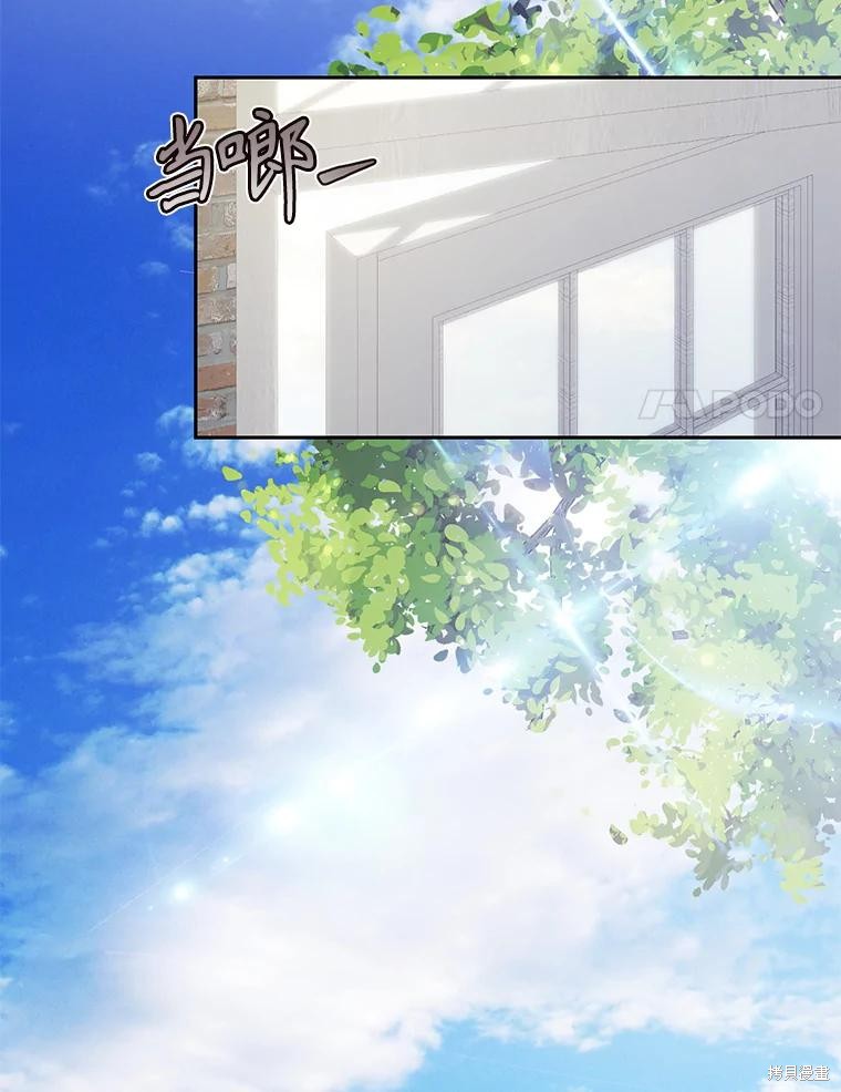 作为恐怖游戏中的女仆生存第37话在线观看 - 第53张