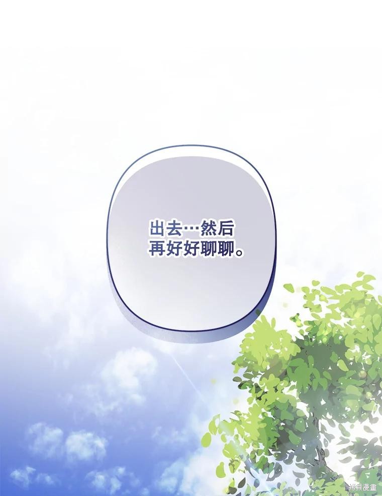 作为恐怖游戏中的女仆生存第37话在线观看 - 第52张