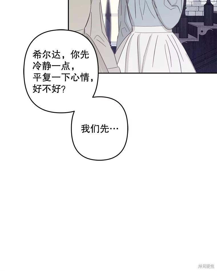 作为恐怖游戏中的女仆生存第37话在线观看 - 第51张