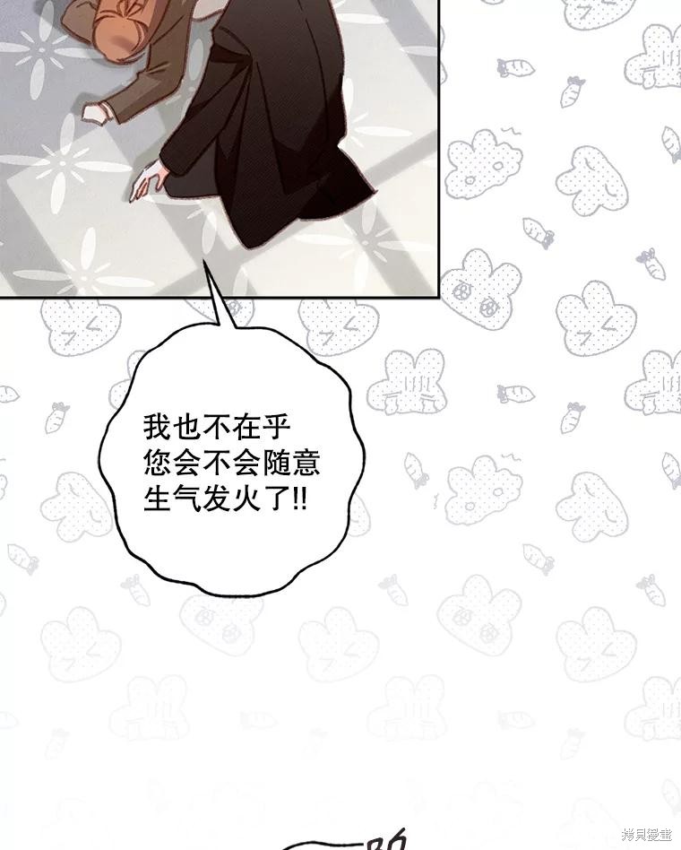 作为恐怖游戏中的女仆生存第37话在线观看 - 第49张