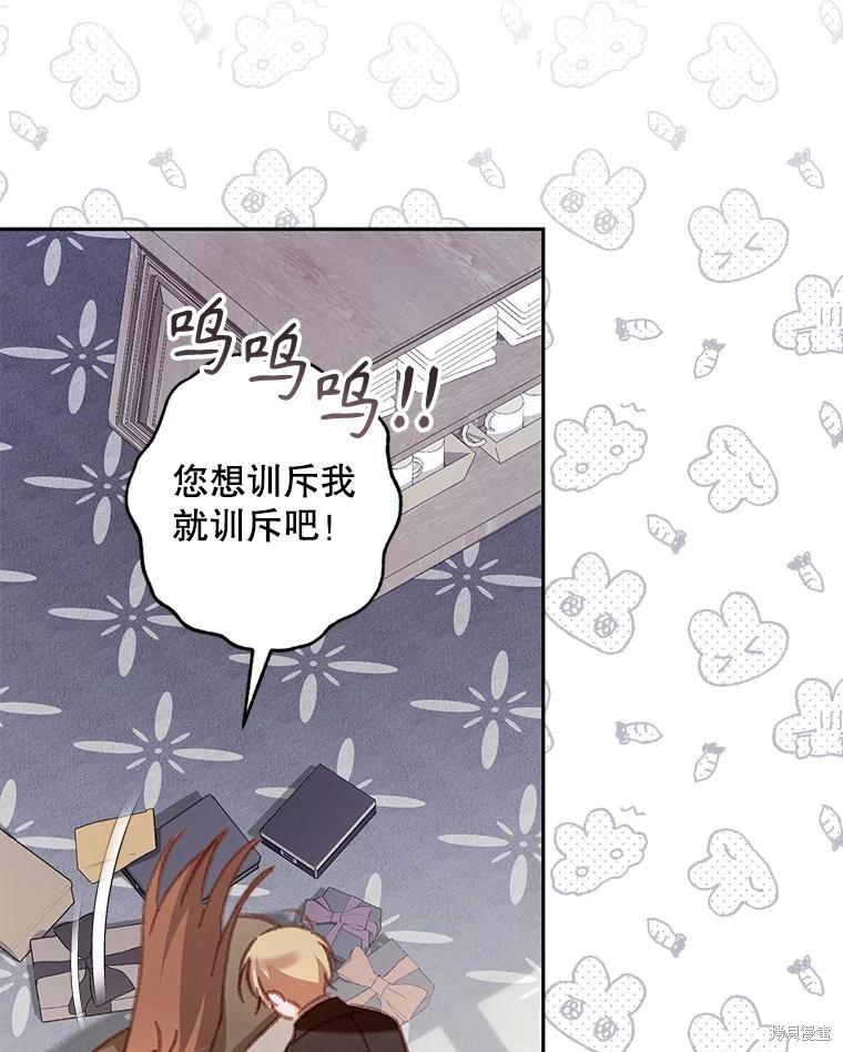作为恐怖游戏中的女仆生存第37话在线观看 - 第48张