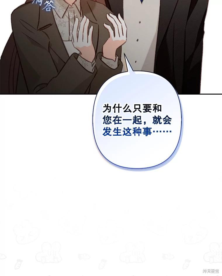 作为恐怖游戏中的女仆生存第37话在线观看 - 第47张