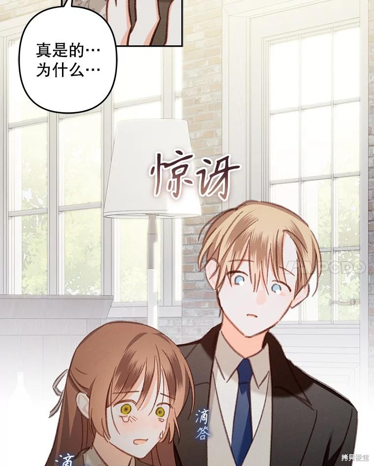 作为恐怖游戏中的女仆生存第37话在线观看 - 第46张