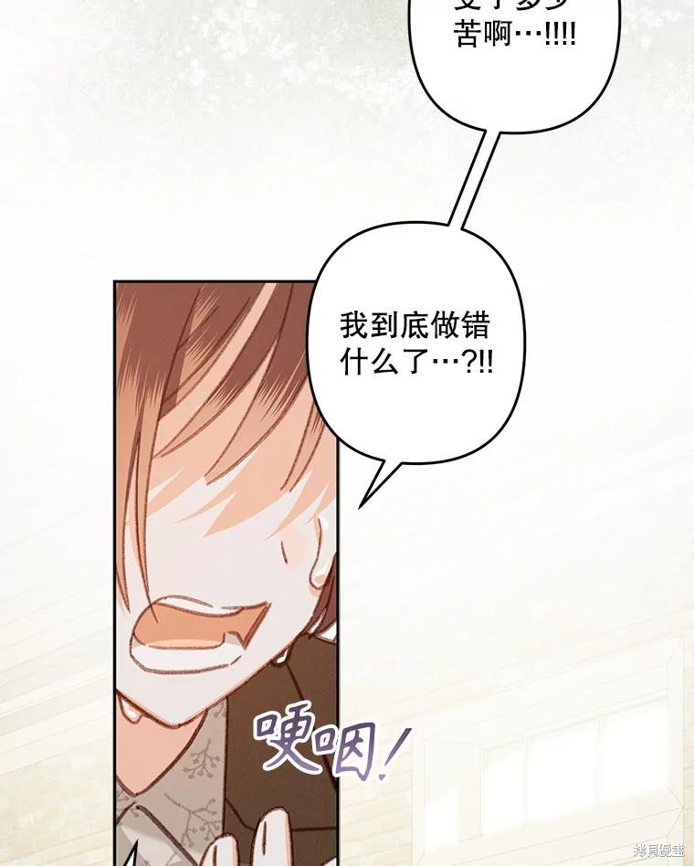 作为恐怖游戏中的女仆生存第37话在线观看 - 第45张