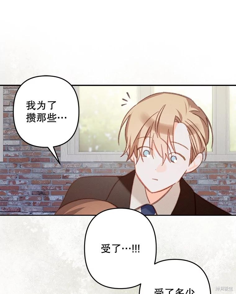 作为恐怖游戏中的女仆生存第37话在线观看 - 第44张