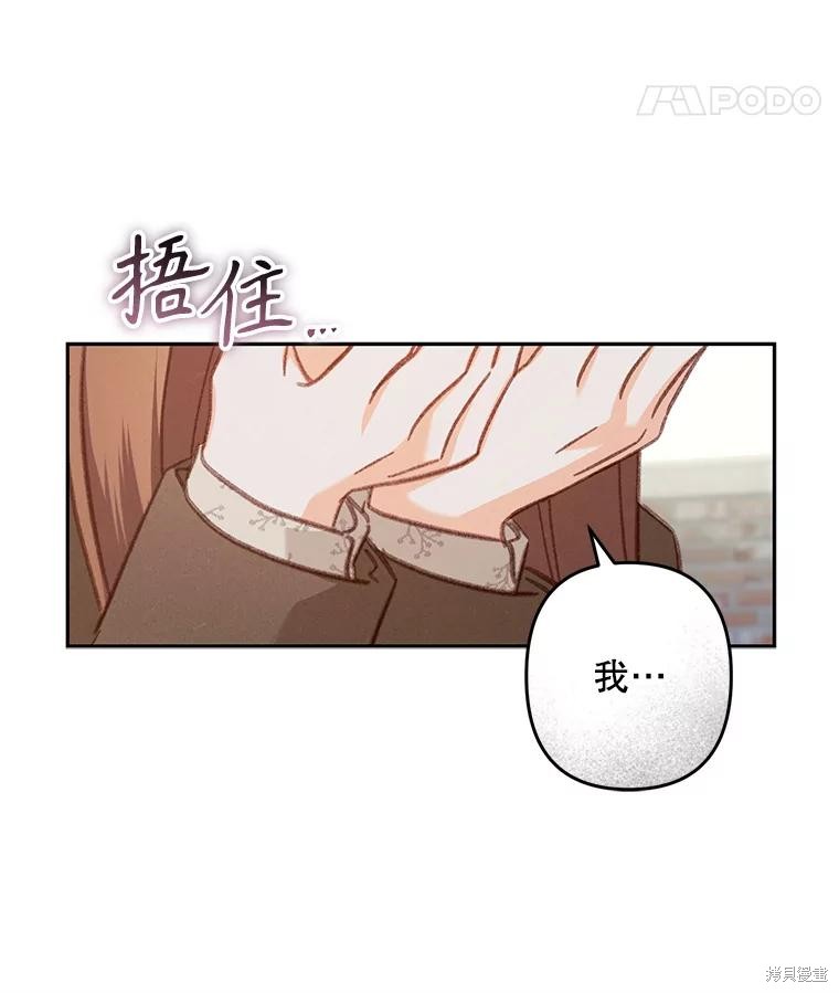 作为恐怖游戏中的女仆生存第37话在线观看 - 第43张