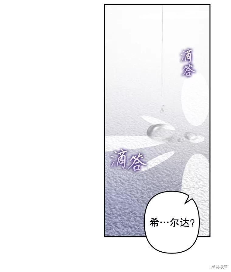 作为恐怖游戏中的女仆生存第37话在线观看 - 第42张