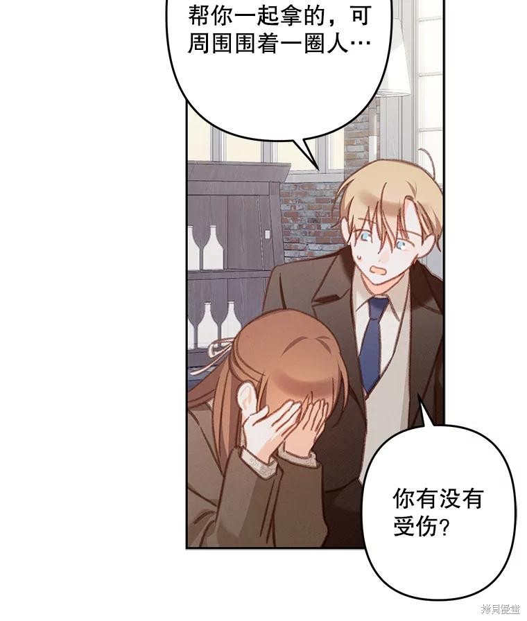 作为恐怖游戏中的女仆生存第37话在线观看 - 第40张