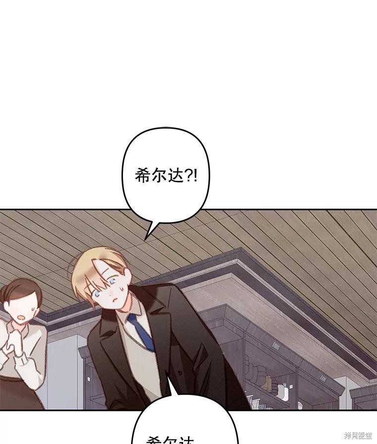 作为恐怖游戏中的女仆生存第37话在线观看 - 第38张