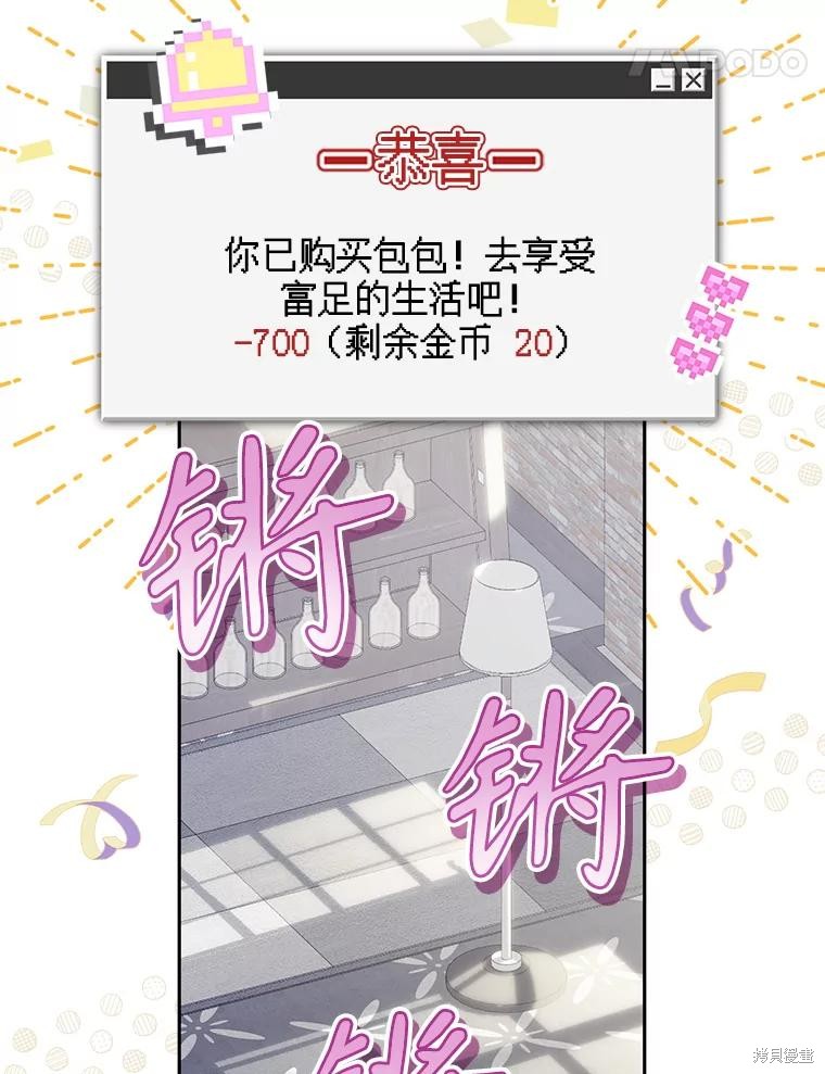作为恐怖游戏中的女仆生存第37话在线观看 - 第36张