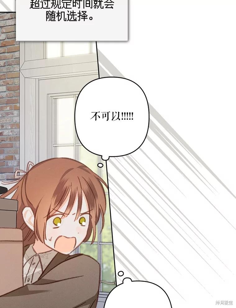 作为恐怖游戏中的女仆生存第37话在线观看 - 第33张
