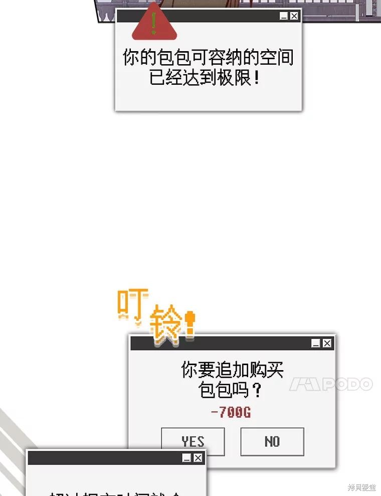 作为恐怖游戏中的女仆生存第37话在线观看 - 第32张