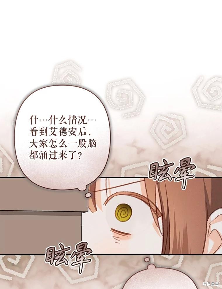作为恐怖游戏中的女仆生存第37话在线观看 - 第30张
