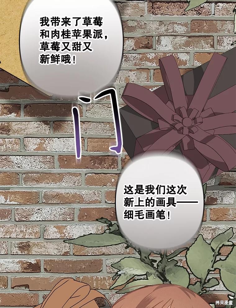 作为恐怖游戏中的女仆生存第37话在线观看 - 第28张
